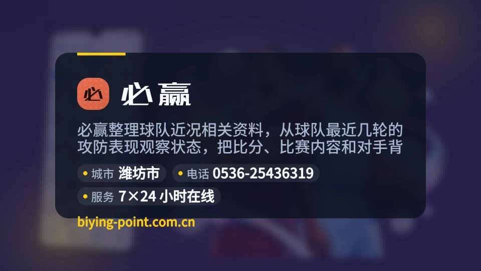 发现必赢